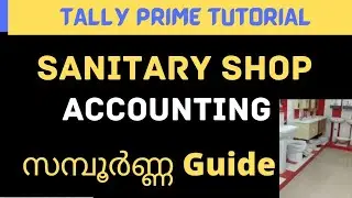 Tally Prime Tutorial | Sanitary Shop Accounting . സാനിറ്ററി ഷോപ്പിലെ accounting ടാലി പ്രൈമിൽ.