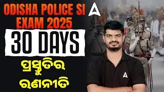 Odisha Police SI Preparation Strategy 2025 | Last 30 Days Preparation Police SI by Bibhuti Sir