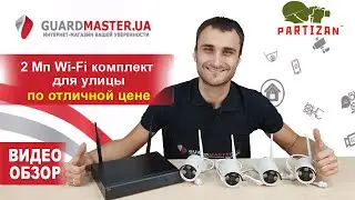 Комплект IP видеонаблюдения Partizan Outdoor Wireless Kit 2MP 4xIP v1.0 │ Видеообзор
