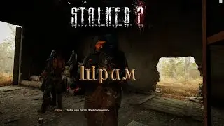 S.T.A.L.K.E.R. 2 Шрам   #Stalker2 #GamingUA #BlackiGame