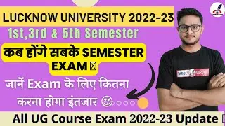Lucknow University Odd Semester Exam Update 2022-23 | LU 1st, 3rd & 5th semester exam 2023 कब होगा?