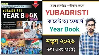 🔥YUBADRISTI YEAR BOOK 2026 Review | Best Current Affairs Book 2026 | Bengali Current Affairs Book