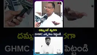 BRS Leader Sensational Comments On Congress Govt | CM Revanth | Telangana Municipal Election | MT