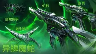 Valorant Helix Bundle Trailer