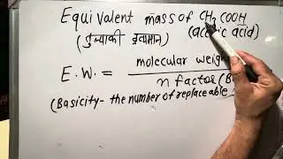 Equivalent mass of ch3cooh (acetic acid) | Basic Chemistry In Hindi | हिंदी में