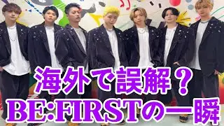 海外ファンが息をのんだ瞬間　BE:FIRSTのあれは愛の告白だったのか