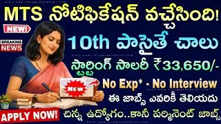 MTS Jobs with 10th qualification | Latest CSIR AMPRI Recruitment 2026 | Govt jobs in Telugu job s...
