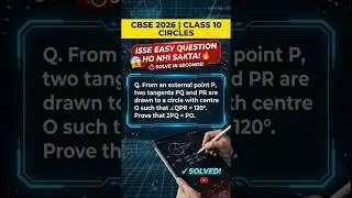 Class 10 Maths Circles Proof | Prove that 2PQ = PO | CBSE 2026 Important Question #cbse2026 #maths