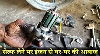 TVS Star City Plus 110 // self se Awaaz Aaye To Aise repair Karen