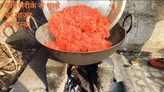 चूल्हे पर गाजर का हल्वा बनाने का एकदम परफेक्ट तरीका स्वादिष्ट गाजर का हल्वा l Sanjulifestyle18 l