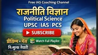 N5राजनीति विज्ञान का इतिहास प्रीलिम्स+मेंस निःशुल्क तैयारी , #polity_Prelims_Mains #ias #polity