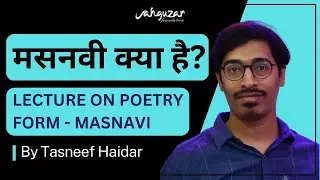 Masnavi kya hai | Lecture on Masnavi by Tasneef Haidar | Poetry forms lecture | مثنوی کیا ہے؟