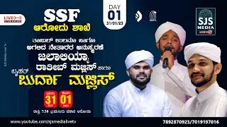 Grand Burdha Majlis | Shukoor Irfani | Rahoof Azhari | Abdullah Al Qadri @ SSF Arodu 31/01/2023