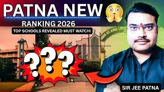 School Ranking 2026 बड़ा हेर फेर Top10 Schools In Patna 2026 By Sir Jee Patna