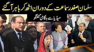 Imran Khan's lawyer Salman Safdar Came Out during Cipher Case Hearing | Emergency Media Talk