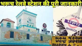 Bharuch Junction Railway Station Full Details || Railway Nagar