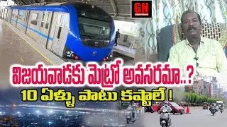 Vijayawada Metro Rail Project, Development or Disaster? | Sr. Journalist Dara Gopi Analysis