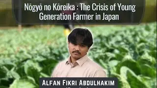 Internship in JDC | Nōgyō no Kōreika: The Crisis of Young Generation Farmers in Japan