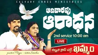 ఆదివారం ఆరాధన 