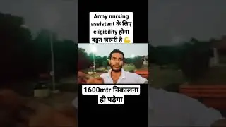 army nursing assistant eligibility।। ARMY nursing assistant eligibility क्या है?