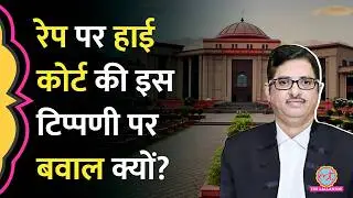 Rape और Attempt To Rape का Chhattisgarh High Court ने क्या अंतर समझाया?
