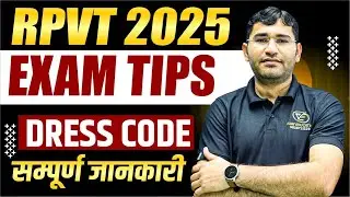 RPVT 2025 Exam Tips | Rajasthan Veterinary 2025 Exam Tips | RPVT 2025 Exam kaise De | RPVT 2025