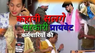 #SM_PRODUCTION_REWA.                ।।दफ्तर- दफ्तर।। By sm production rewa team