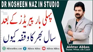 What should a mother do for her duaghter facing periods first time | Akhter Abbas Videos