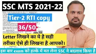 SSC MTS 2021-22 | tier-2 exam  original rti copy score 36/50 explanation | Letter लिखने का सही तरीका