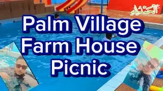 Farmhouse Vlog | Palm Village Karachi |#farmhousevlog  #PakistaniVloggers #familytime  #farmhouse