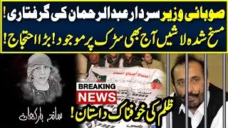 Barkhan Incident! Arrest of Provincial Minister Abdul Rehman Khetran in Marri's Family Case|Neo News