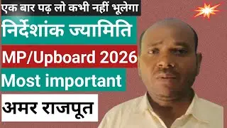 निर्देशांक ज्यामिति class 10th!! Class 10th Coordinate Geometry!! Mp board maths chapter-7