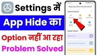 setting me hide app ka option nahi aa raha hai | hide app option not showing problem solved