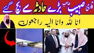 New Latist Video 2025 By Mk islamic centre