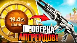 ПРОВЕРКА АПГРЕЙДОВ 20 % НА PETUH CLUB ПОЛУЧИТСЯ ЛИ ПОДНЯТЬСЯ С ЛОУ БАЛАНСА! ПРОВЕРКА ПЕТУХ КЛАБ!