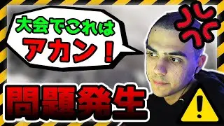非常事態発生！大会でふざけたチームにTSMガチギレ！Esports杯 最終試合【Apex Legends】#ImperialHal  #Apex