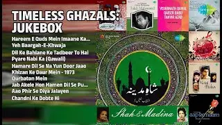 यादगार ग़ज़लें: दिल छू लेने वाले नग़मे | Begum Akhtar Songs | Hareem E Quds Mein Imaane Kamil