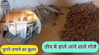 | Pokaran Fort | किले में आज भी दिखते हैं हजारों तोप के गोले और पुराने जमाने का कूलर! (Ep-4)
