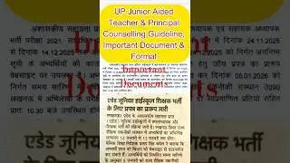 UP Junior Aided Teacher & Principal Counselling 2026: Schedule, Documents & Formats