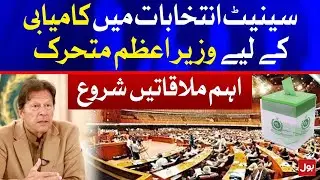 PM Imran Khan Mobilizes for victory in Senate Elections | Latest News