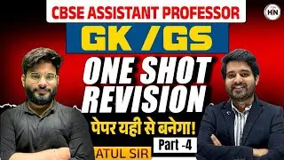 CBSE Assistant Professor GK/GS One Shot Revision Part -4 | पेपर यहीं से बनेगा | Atul Sir |HNADHYAYAN