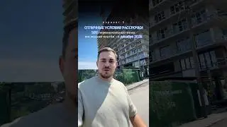 ЖК Queen's Residence в Батуми - идеальное сочетание роскоши, комфорта и современных технологий.