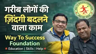 From Struggle to Success | Way 2 Success Foundation Podcast