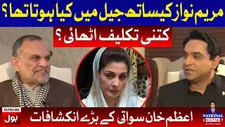 What Happen To Maryam Nawaz in Jail? | Azam Khan Swati Big Revelation | National Debate