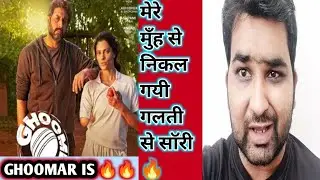 Ghoomar Movie Review 😍 ||Ghoomar Review ||Ghoomar Movie Review || Dharam Bhati
