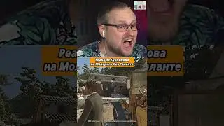 Реакция Куплинова на Молодого Лео в Mafia: The Old Country #shorts #куплинов #реакция