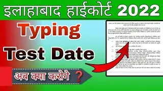 AHC GROUP C TYPING TEST DATE  ❓// AHC GROUP D TIER-2 (MAINS ) EXAM DATE ❓ // AHC TYPING TEST DATE