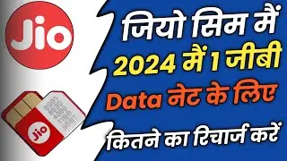 Jio 1gb data per day plans | Jio 1Gb Per Day Plan 2024 5G Unlimited
