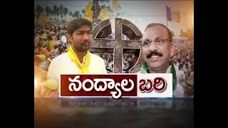 Nandyal by Poll | Election Campaign Speed Up by All Parties