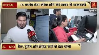Fraudsters Kaise Kaam Karte Hain? Financial Frauds Explained by Mohit Yadav